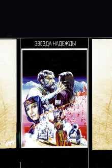 Poster of Huso astgh