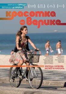 Malu de Bicicleta