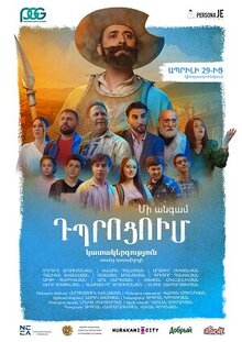 Постер фильма Однажды в школе