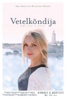 Постер фильма Хождение по воде