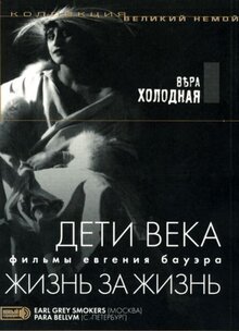 Poster of A Life for a Life