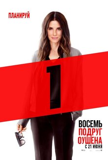 Poster of Ocean's Eight