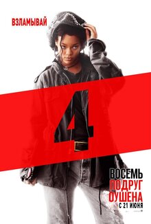 Poster of Ocean's Eight