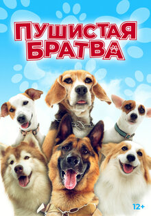 Poster of Darkdog Lockdown