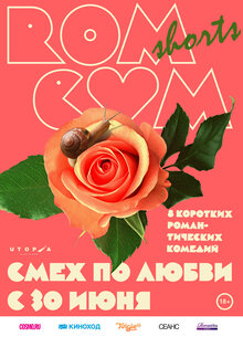 Romcom Shorts 2016