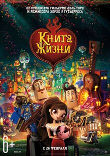 Poster of The Book of Life