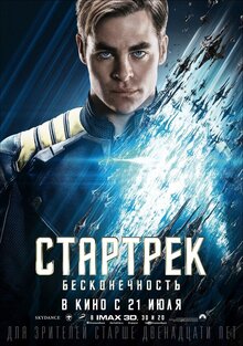 Poster of Star Trek Beyond