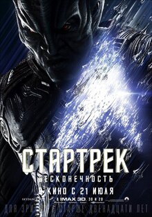 Poster of Star Trek Beyond