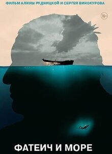 Poster of Fatei and the sea