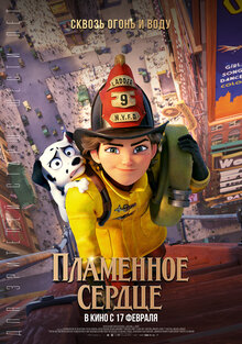 Poster of Fireheart