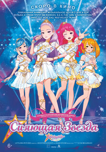 Poster of Geukjangpan syainingseuta: saeroun runakwonui tansaeng!