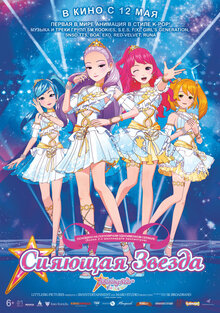 Poster of Geukjangpan syainingseuta: saeroun runakwonui tansaeng!