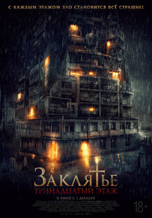 Poster of Pengabdi Setan 2: Communion