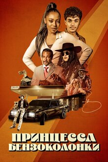Poster of Cinnamon