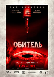 Poster of The Home