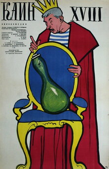 Cain XVIII