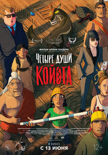 Poster of Four Souls of Coyote