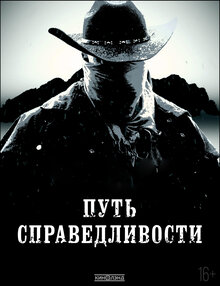 Poster of Trail of Justice