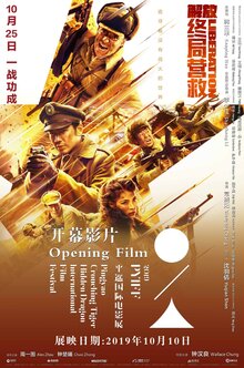 Poster of Liberation