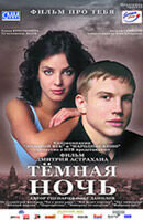 Tyomnaya noch