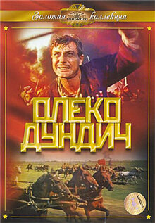 Poster of Oleko Dundich