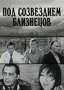 Poster of Under the Constellation Gemini