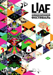 Poster of Londonskiy mezhdunarodnyy animacionnyy festival LIAF 2017