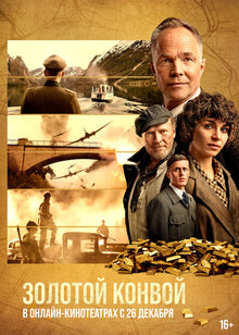 Poster of Gold Run