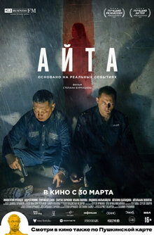 Aita