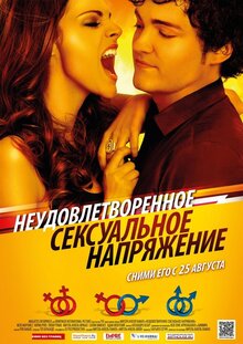 Poster of Unresolved Sexual Tension