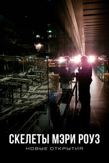Poster of Skeletons of the Mary Rose: The New Evidence