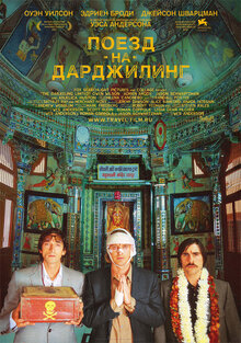 Poster of The Darjeeling Limited