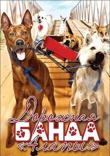 Poster of Ma mha 4 khaa khrap