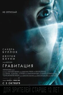 Гравитация