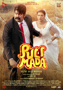 Poster of Pulimada
