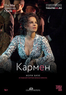 Carmen