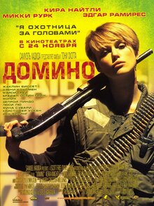 Poster of Domino