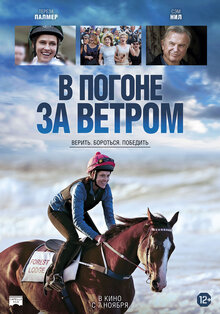Poster of Ride Like a Girl