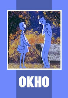 Poster of Okno