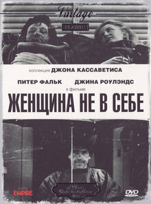 Poster of A Woman Under the Influence
