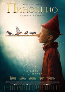 Poster of Pinocchio