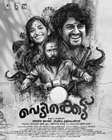Poster of Vedikkettu