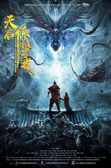 Poster of Apocalypse - Stirring Change