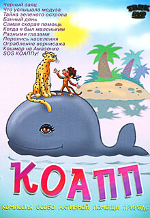 KOAPP