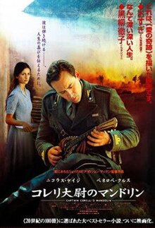 Poster of Captain Corelli's Mandolin