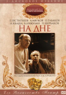 На дне