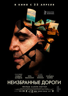 Poster of The Roads Not Taken