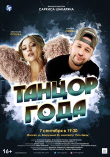 Tancor goda