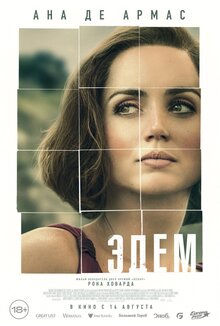 Poster of Eden