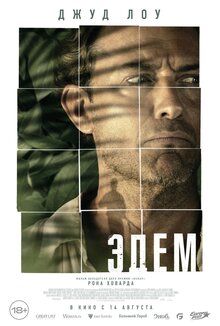 Poster of Eden